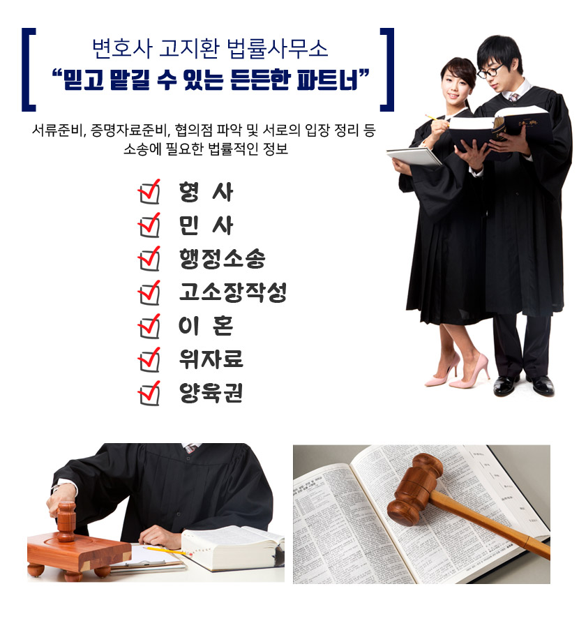 상주변호사
