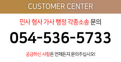 상주변호사